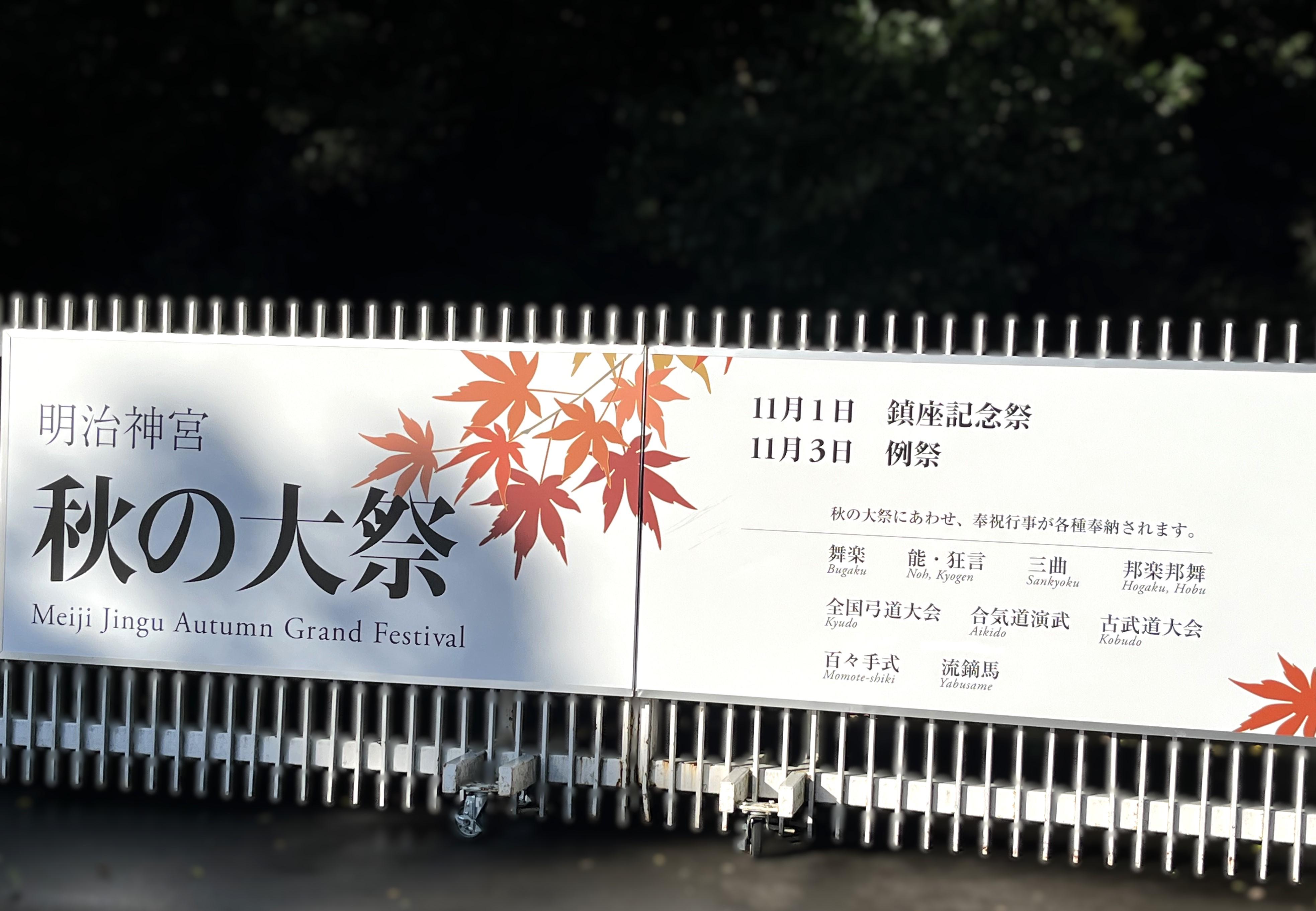 明治神宮秋の大祭の全国特産物に「すだちぶり」を奉献いたしました